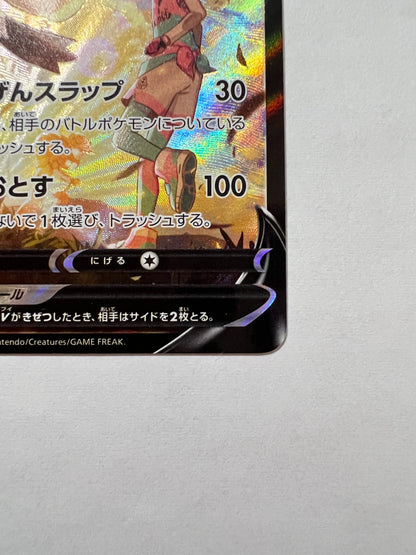 ポケモンカード☆クチートV ” CSR  (085/068)【状態 A−】