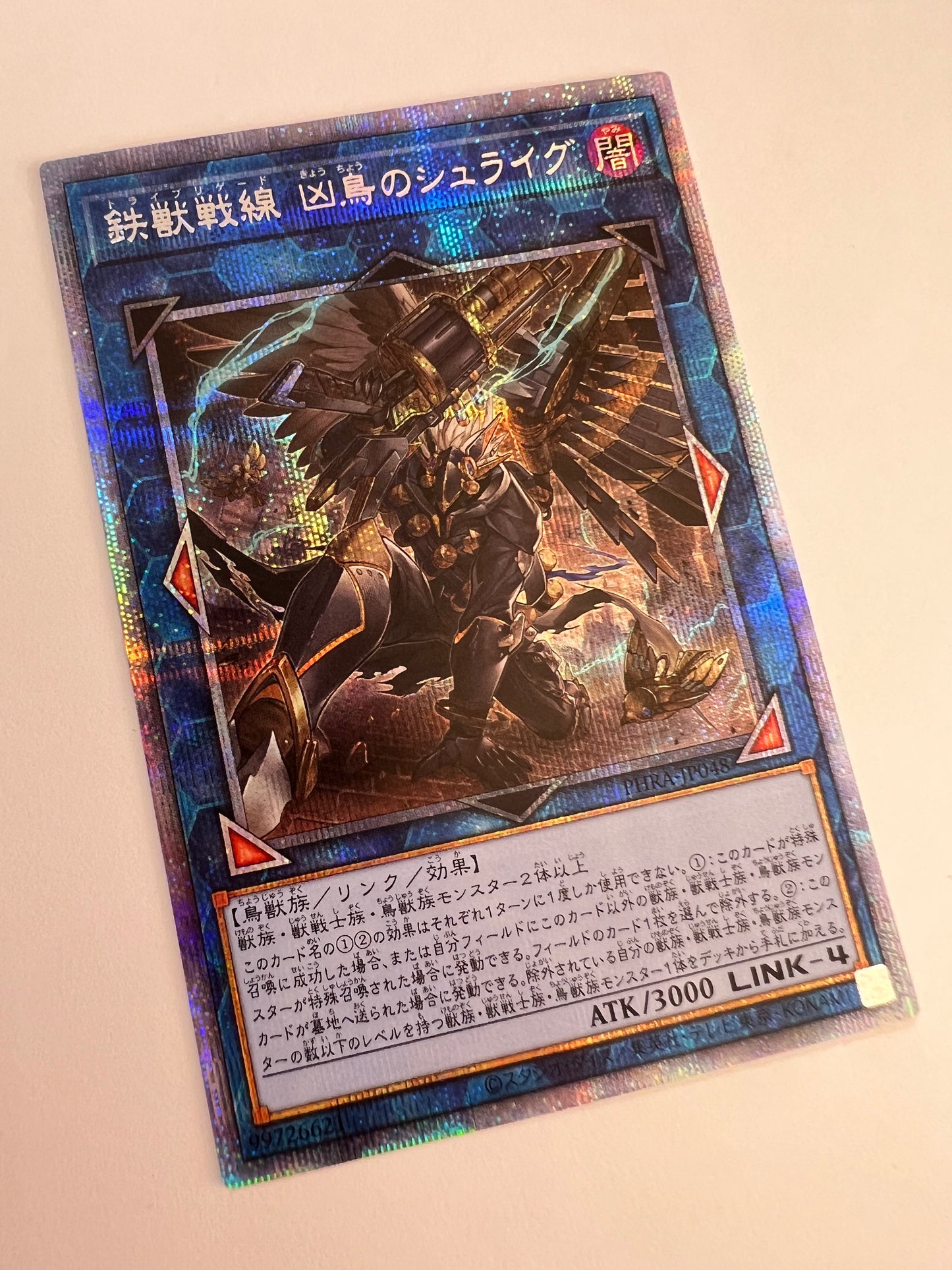 ☆鉄獣戦線凶鳥のシュライグ“ プリズマティックシークレットレア ” (PHRA-JP048)「リンク/効果/モンスター」【状態 A 】