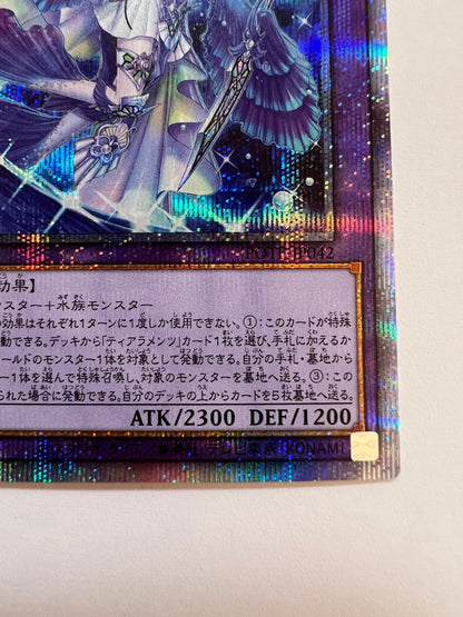 ☆ティアラメンツ・キトカロス“ プリズマティックシークレットレア ” (POTE-JP042)「融合/効果/モンスター」【状態 A－ 】