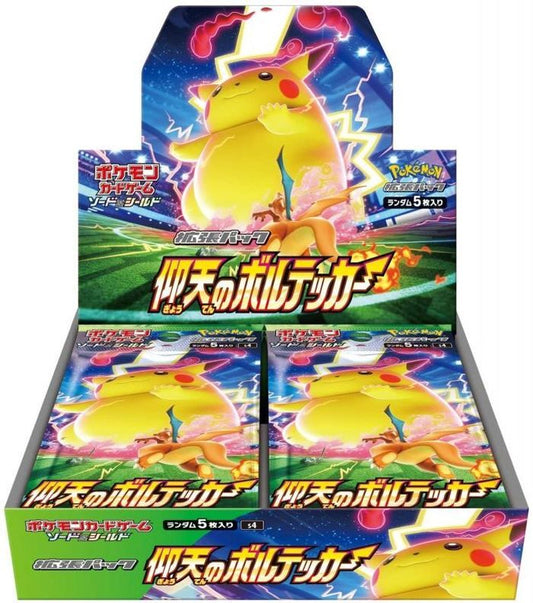 仰天のボルテッカー【未開封BOX】