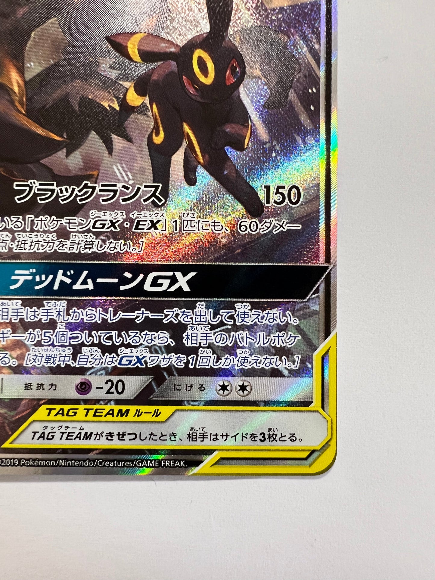 ☆SALE☆ ☆ ブラッキー＆ダークライGX(SA) ” SR " （182/173） 【状態 B−】