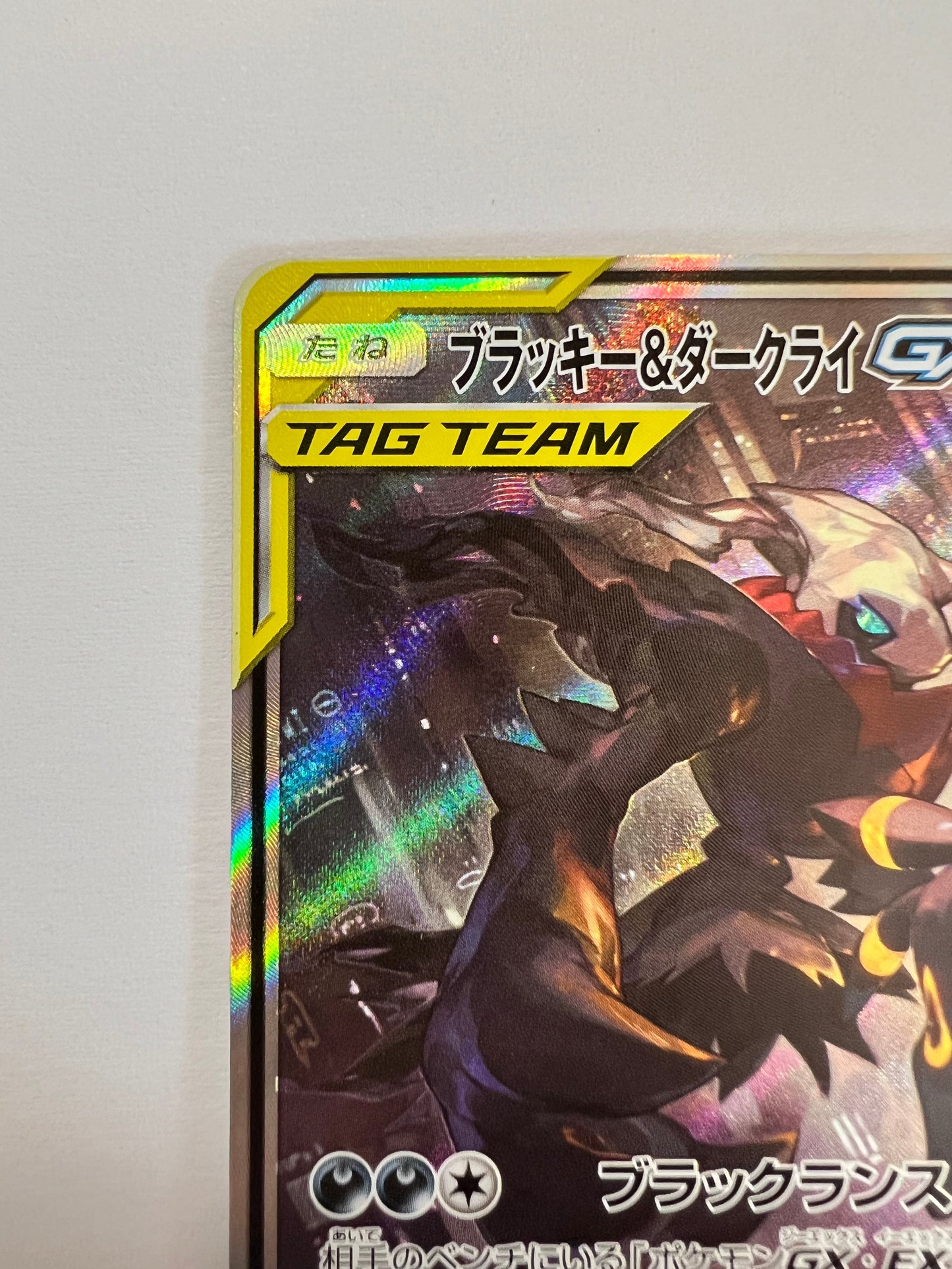 ☆SALE☆ ☆ ブラッキー＆ダークライGX(SA) ” SR " （182/173） 【状態 B−】
