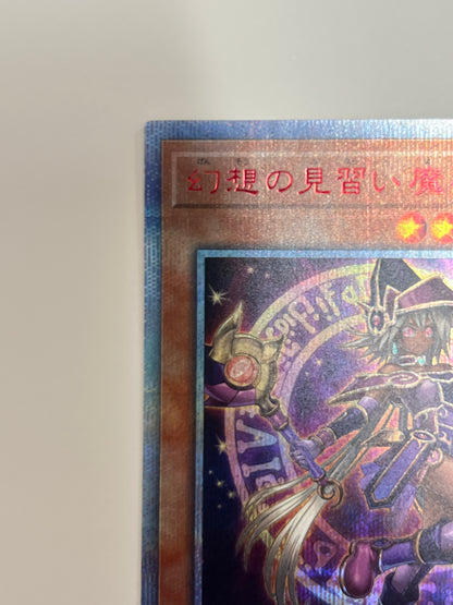 ☆ 幻想の見習い魔導士 ”20thシークレットレア"  (20CP-JPF02)「効果/モンスター」【状態 A-】