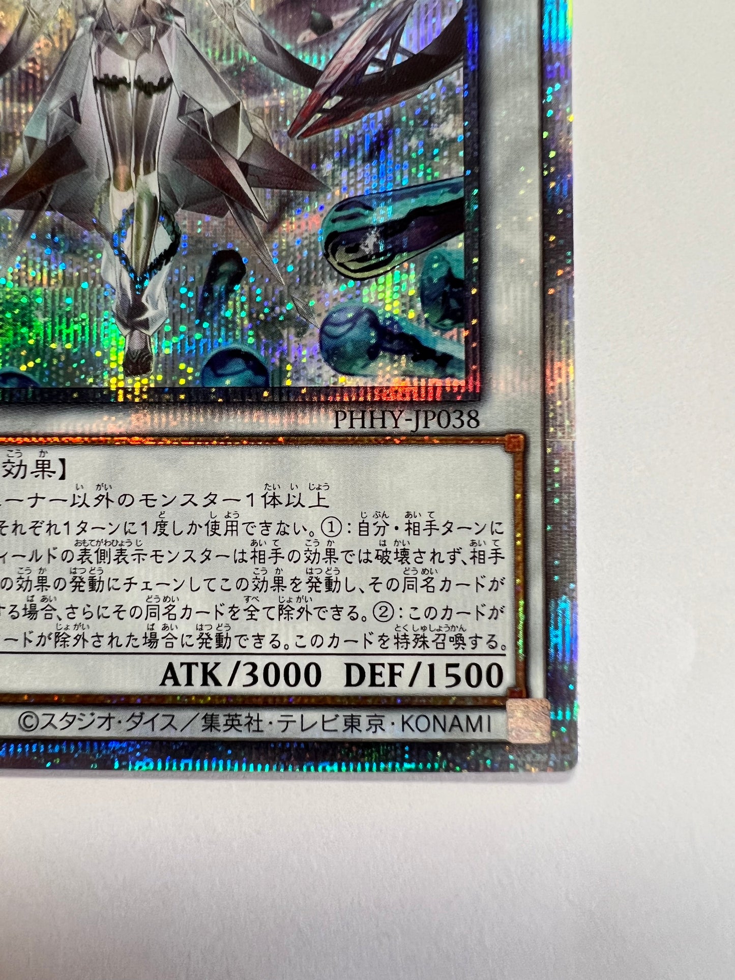 ☆SALE☆☆氷水啼エジルギュミル“ プリズマティックシークレットレア ” (PHHY-JP038)「シンクロ/モンスター」【状態 A 】