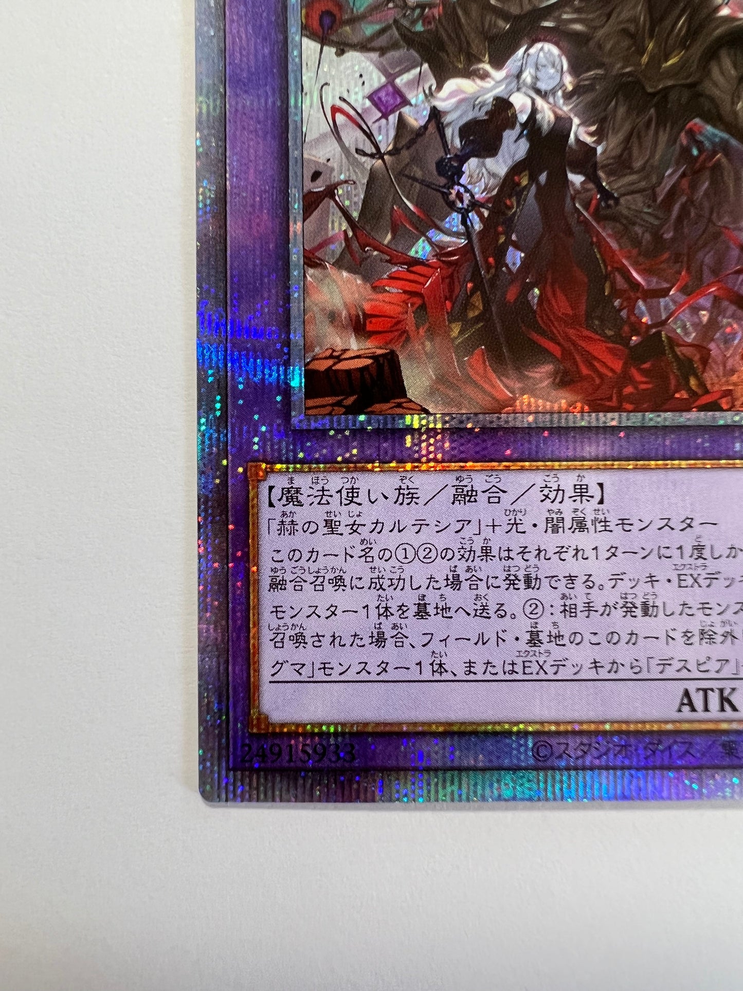 ☆赫焉竜グランギニョル“ プリズマティックシークレットレア ” (PHHY-JP033)「融合/モンスター」【状態 A− 】