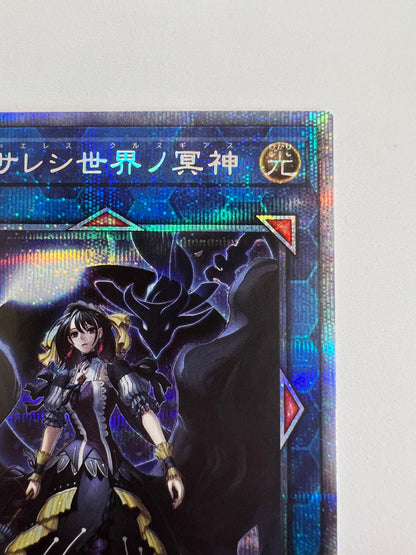 ☆閉ザサレシ世界ノ冥神“ プリズマティックシークレットレア ” (BLVO-JP050)「リンク/効果/モンスター」【状態  A−】