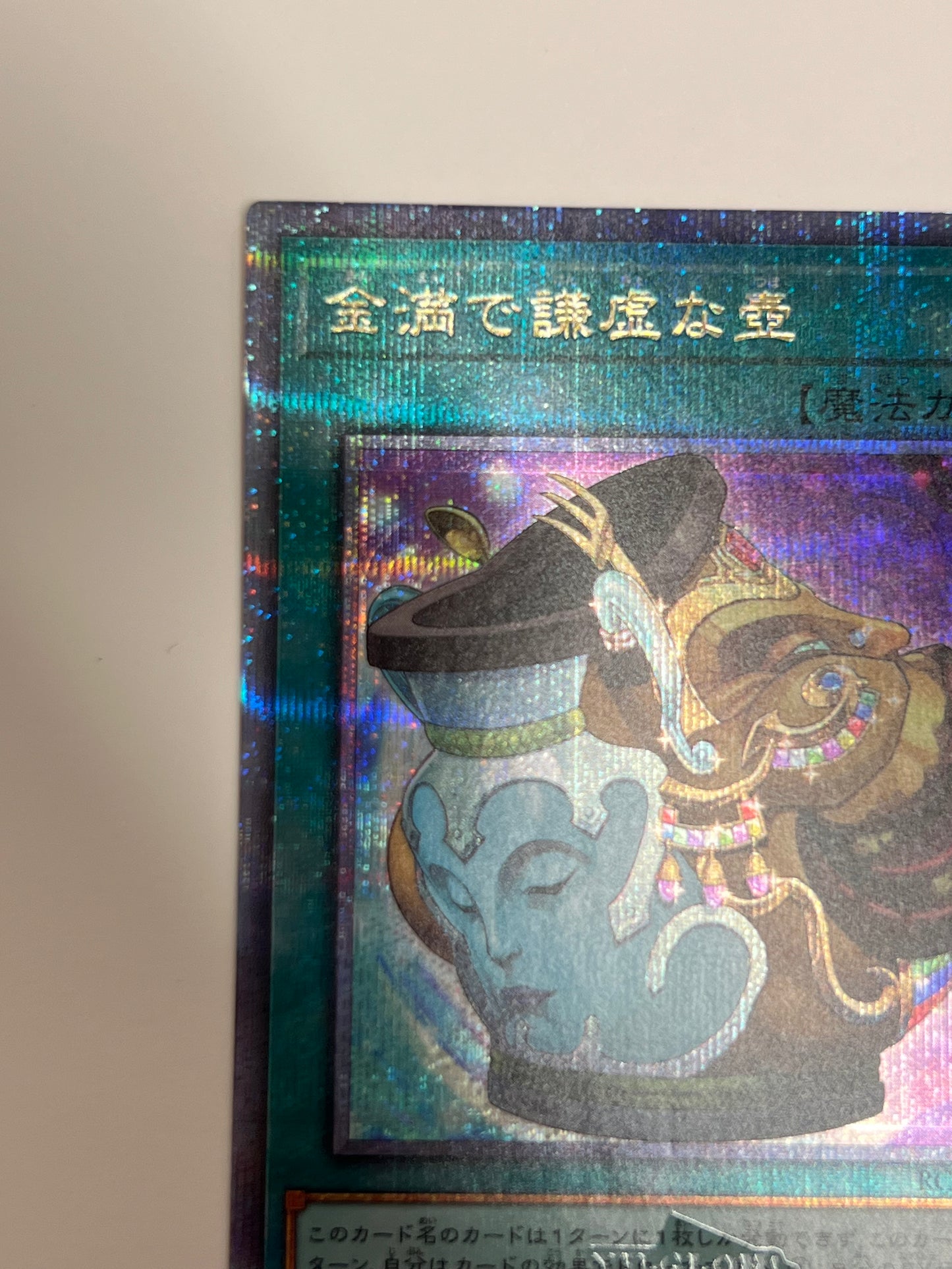 ☆金満で謙虚な壺 ”25thシークレットレア"  (RC04-JP067)「魔法」【状態 A】