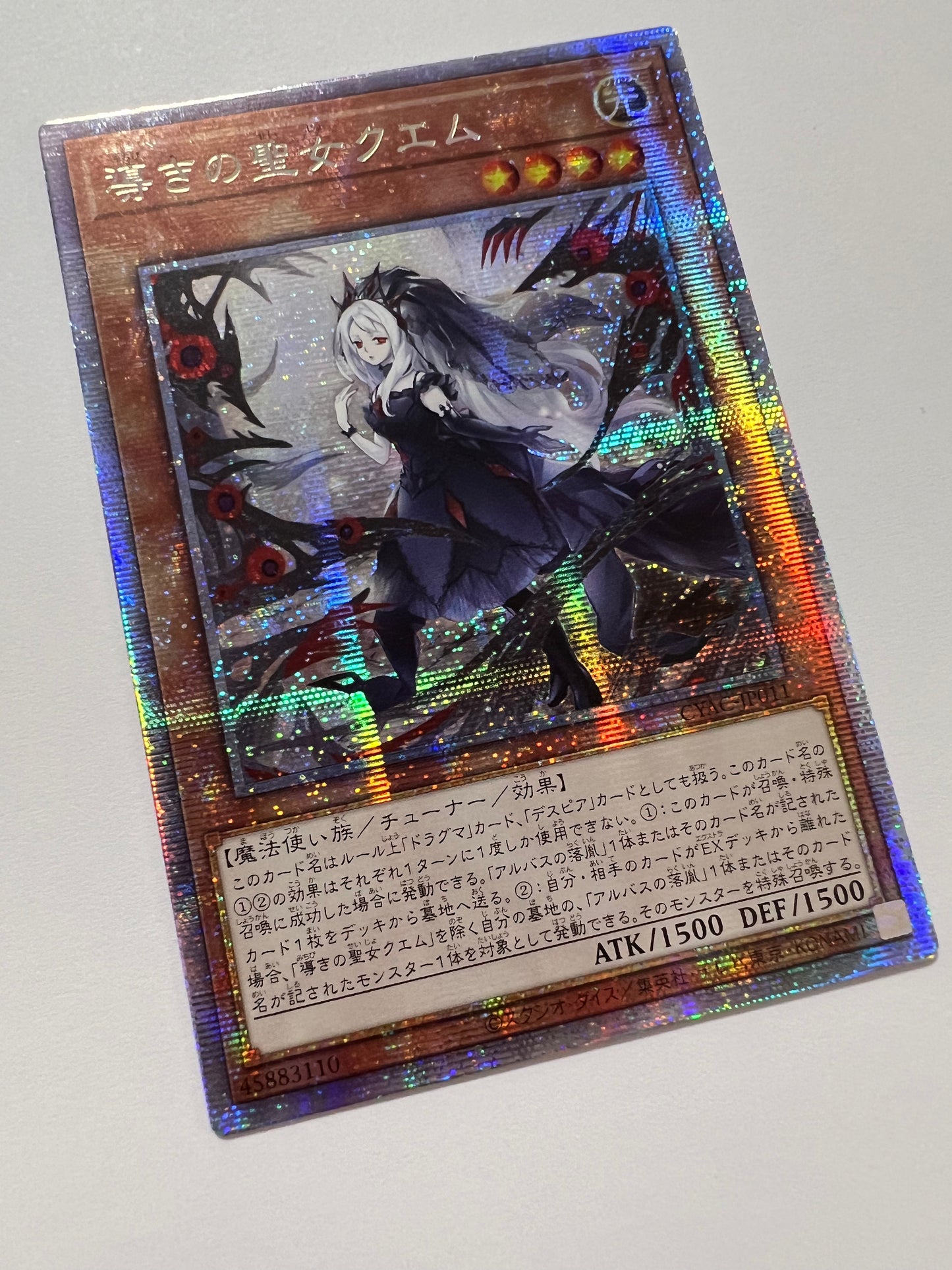 ☆導きの聖女クエム  アジア版 “ プリズマティックシークレットレア ” (CYAC-JP011)「効果/モンスター」【状態 A- 】