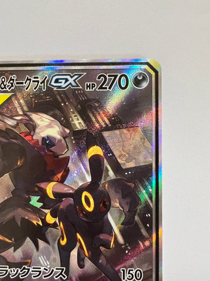 ☆SALE☆ ☆ ブラッキー＆ダークライGX(SA) ” SR " （182/173） 【状態 B−】
