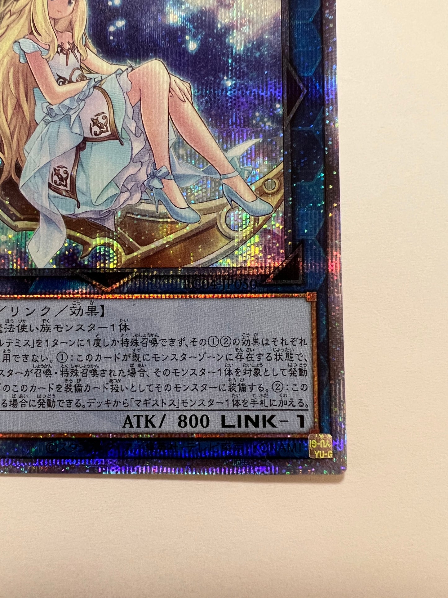 ☆ 聖魔の乙女アルテミス　”クォーターセンチュリーシークレット”   (RC04-JP050)　「リンク/モンスター」【状態 A-】