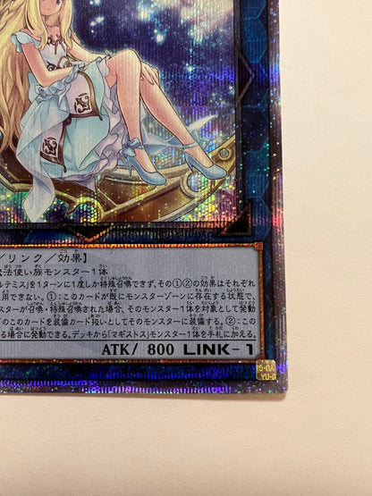 ☆ 聖魔の乙女アルテミス　”クォーターセンチュリーシークレット”   (RC04-JP050)　「リンク/モンスター」【状態 A-】