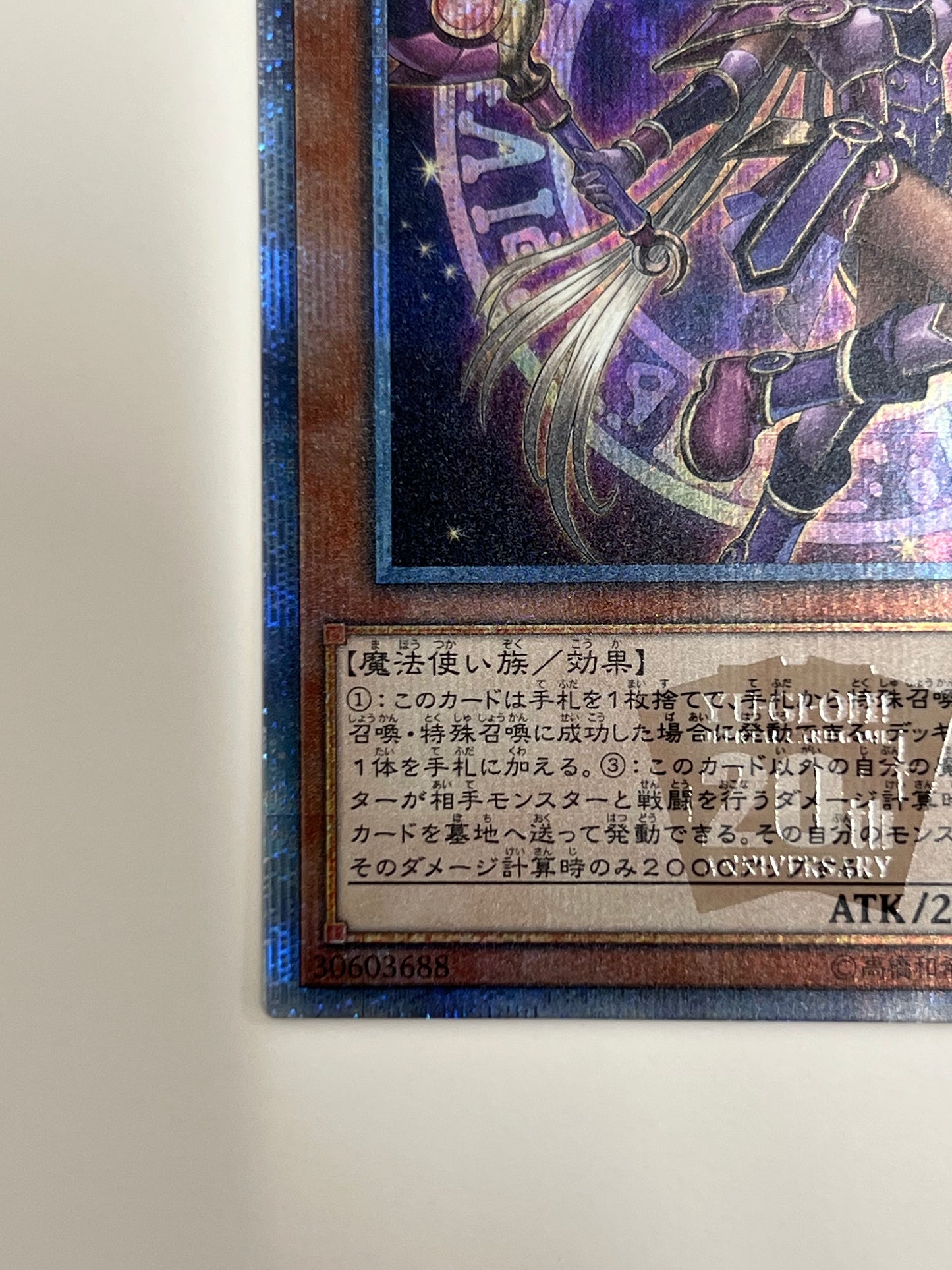 ☆ 幻想の見習い魔導士 ”20thシークレットレア"  (20CP-JPF02)「効果/モンスター」【状態 A-】