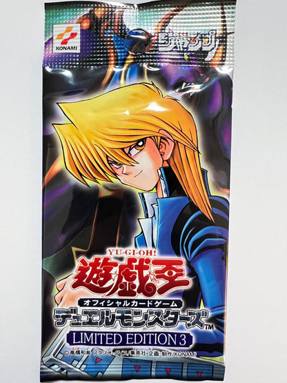 【状態 未開封】☆遊戯王　LIMITED EDITION3(城之内) パック