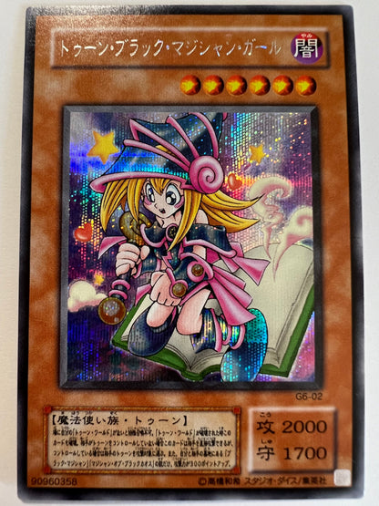 ☆トゥーンブラックマジシャンガール ｛シークレット｝  二期  (G6-02)「効果/モンスター」【状態 B-】