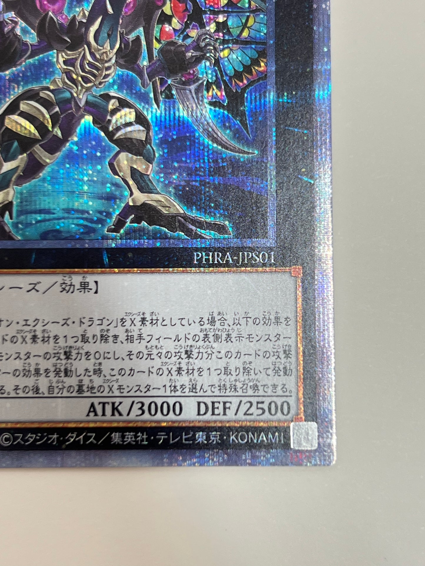 ☆  ダークレクイエムエクシーズドラゴン ”プリズマティックシークレットレア"  (PHRA-JPS01)　「エクシーズ/モンスター」【状態 B】