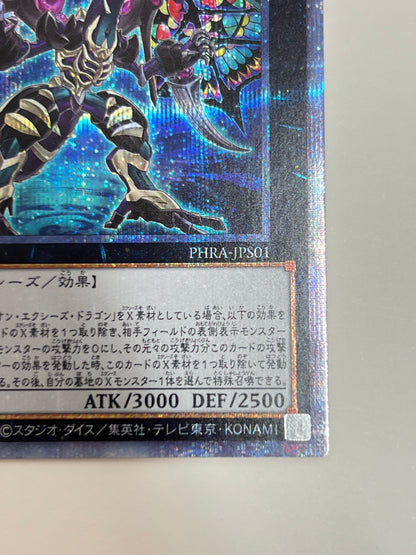 ☆  ダークレクイエムエクシーズドラゴン ”プリズマティックシークレットレア"  (PHRA-JPS01)　「エクシーズ/モンスター」【状態 B】