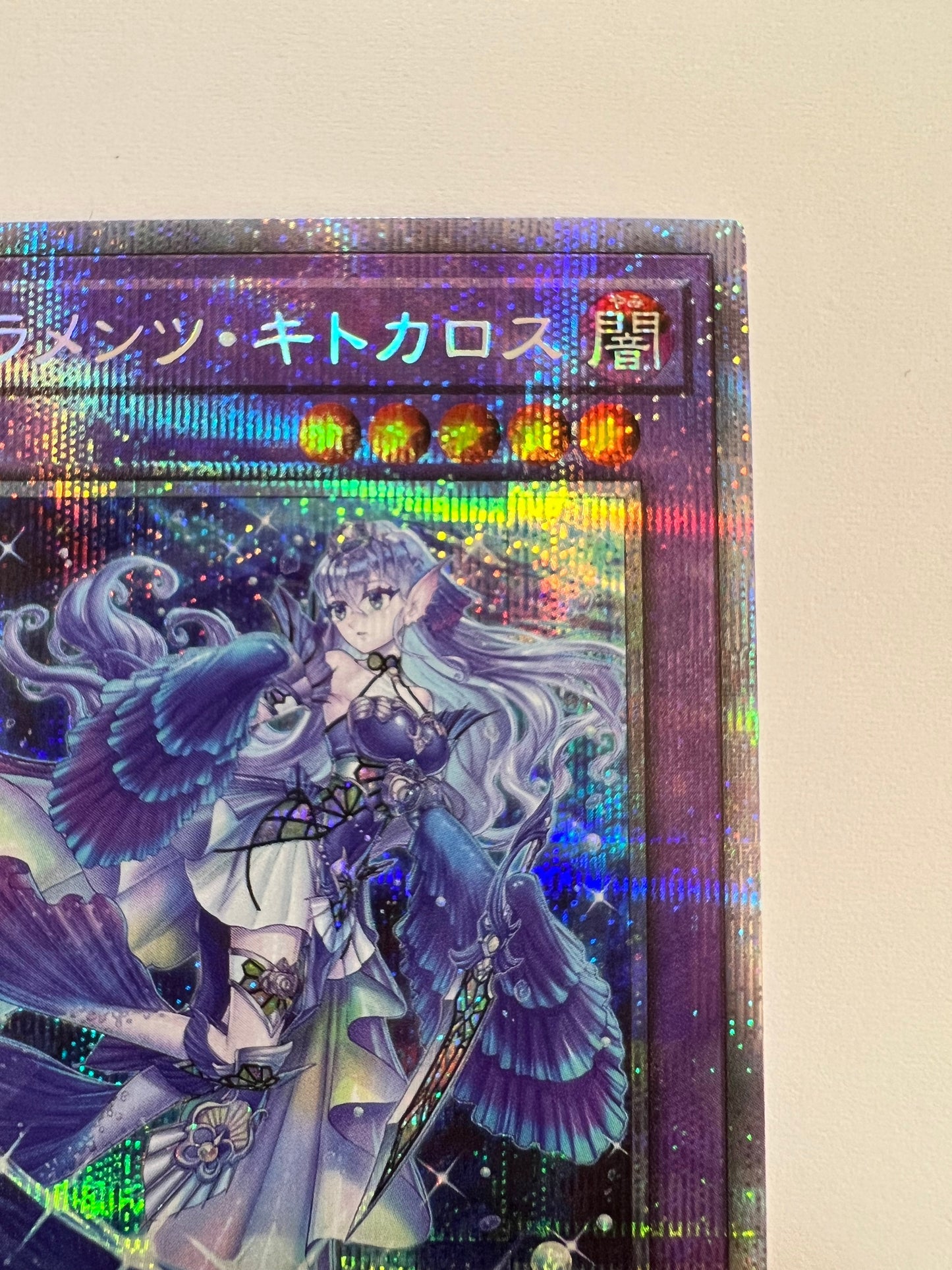 ☆ティアラメンツ・キトカロス“ プリズマティックシークレットレア ” (POTE-JP042)「融合/効果/モンスター」【状態 A－ 】