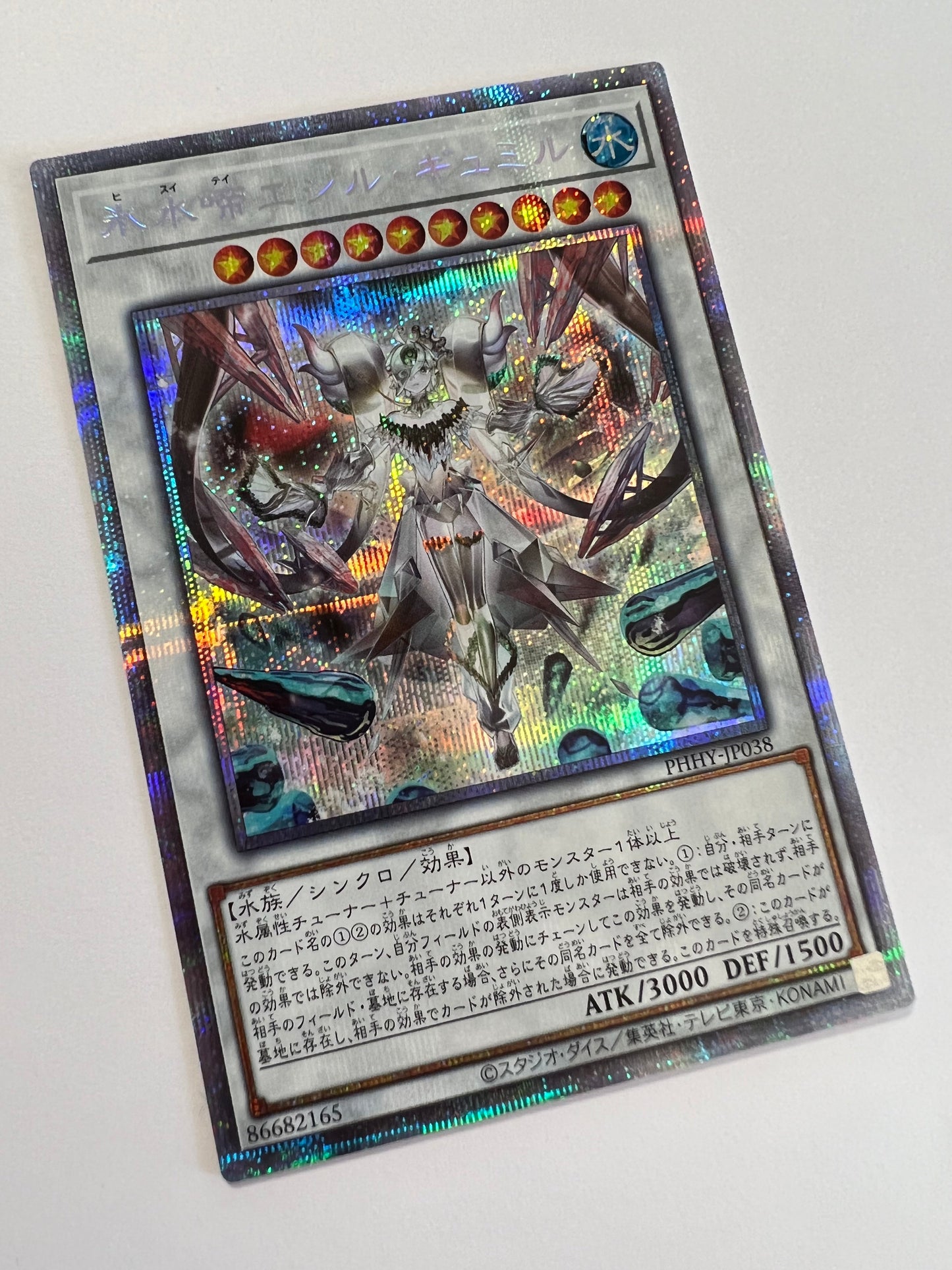 ☆SALE☆☆氷水啼エジルギュミル“ プリズマティックシークレットレア ” (PHHY-JP038)「シンクロ/モンスター」【状態 A 】