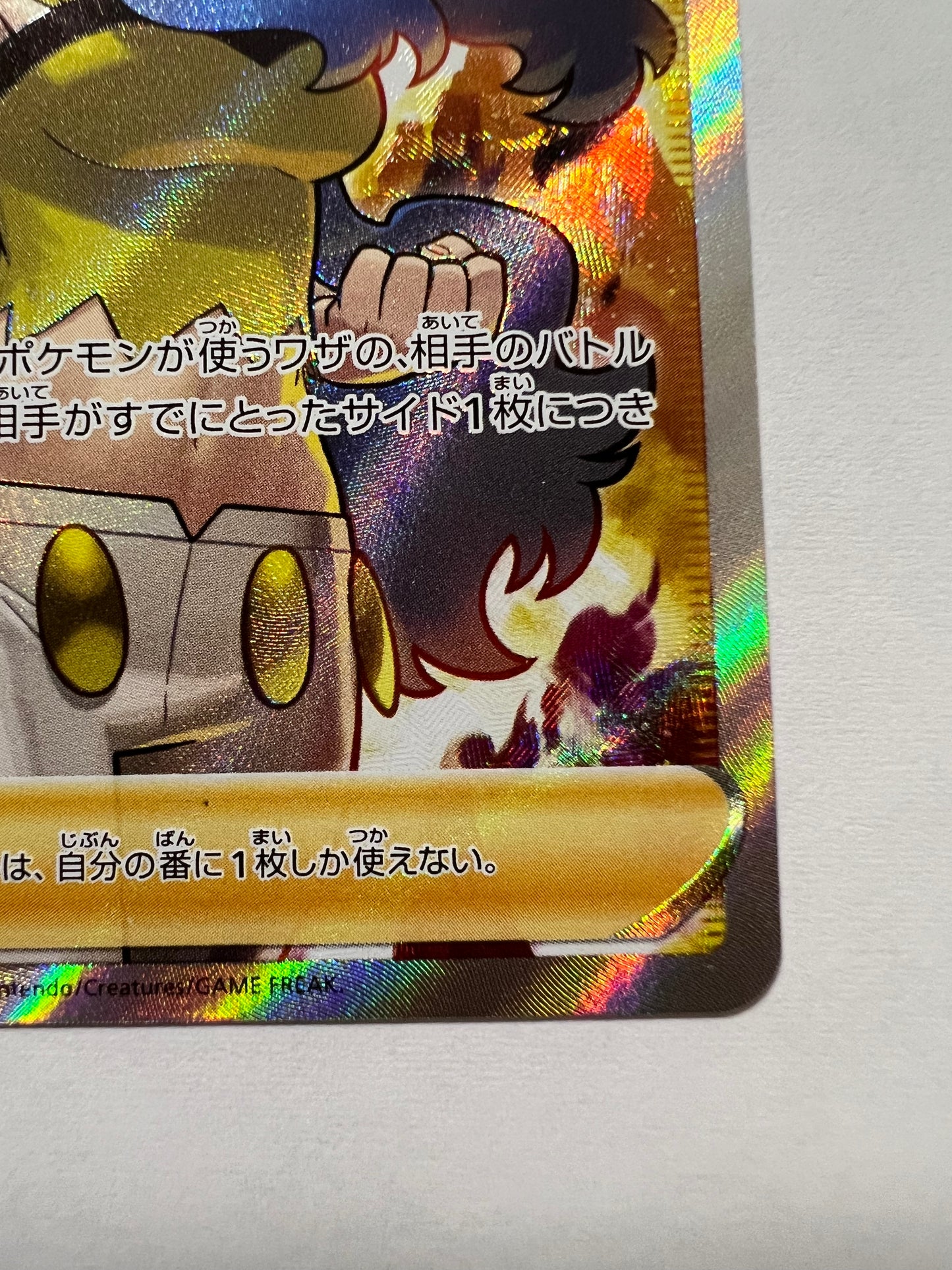 ポケモンカード ☆カリンの信念 “ SR ” (081/070）【状態A− 】