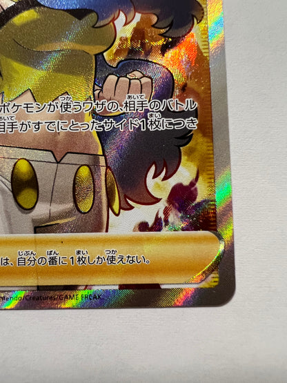 ポケモンカード ☆カリンの信念 “ SR ” (081/070）【状態A− 】