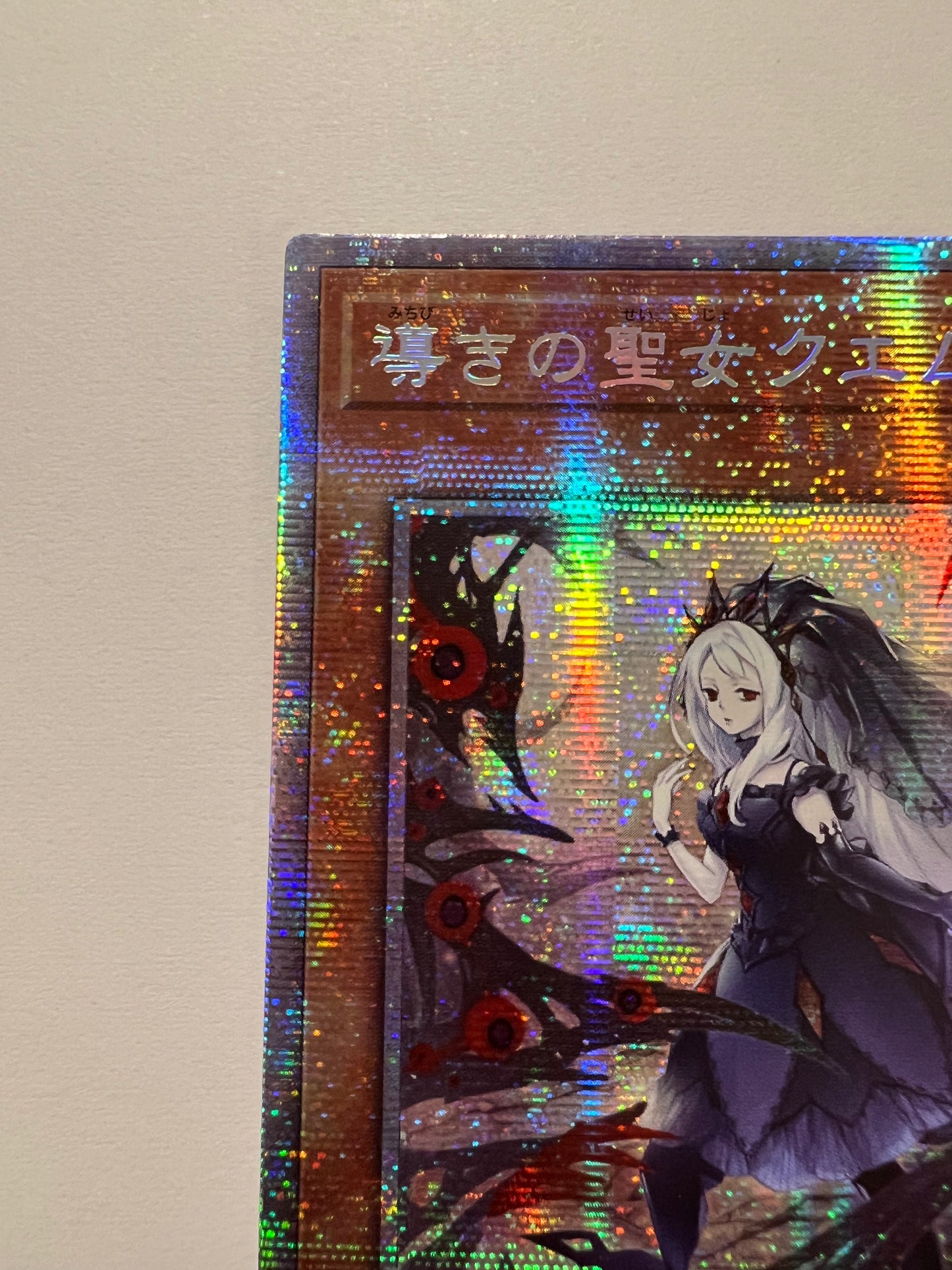 ☆導きの聖女クエム  アジア版 “ プリズマティックシークレットレア ” (CYAC-JP011)「効果/モンスター」【状態 A- 】