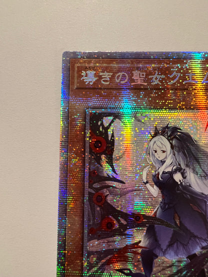 ☆導きの聖女クエム  アジア版 “ プリズマティックシークレットレア ” (CYAC-JP011)「効果/モンスター」【状態 A- 】