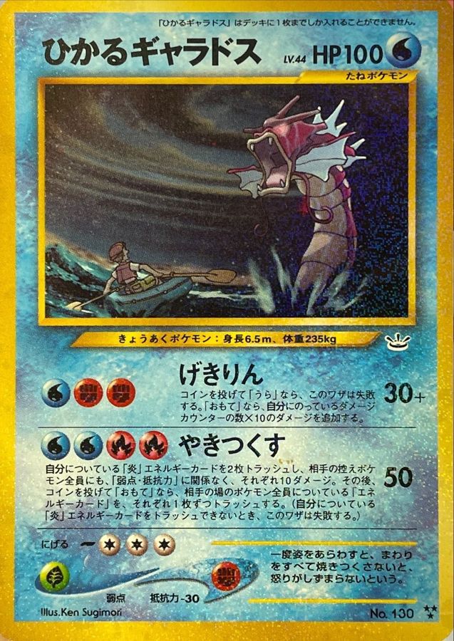 買取-ポケモン買取：旧裏 – MEETS - トレーディングカード通販