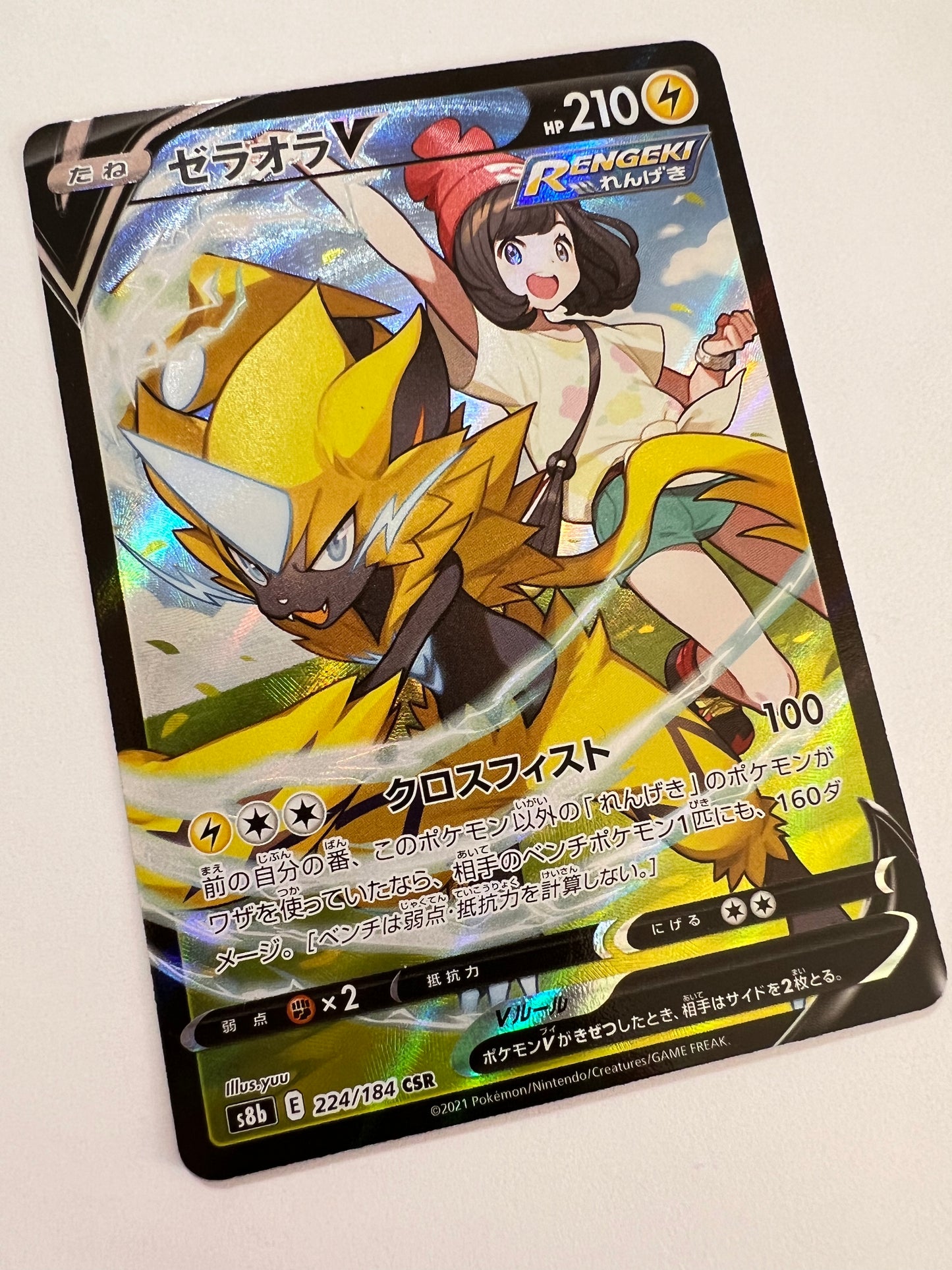 ☆SALE☆ゼラオラV “ CSR ” (224/184）【状態 A 】