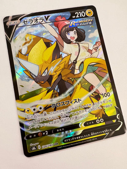 ☆SALE☆ゼラオラV “ CSR ” (224/184）【状態 A 】