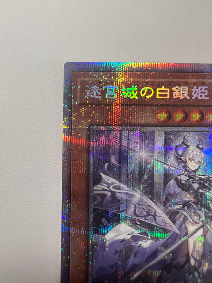 ☆ 迷宮城の白銀姫 “ プリズマティックシークレットレア ” (DABL-JP030)「効果/モンスター」 【状態 A- 】