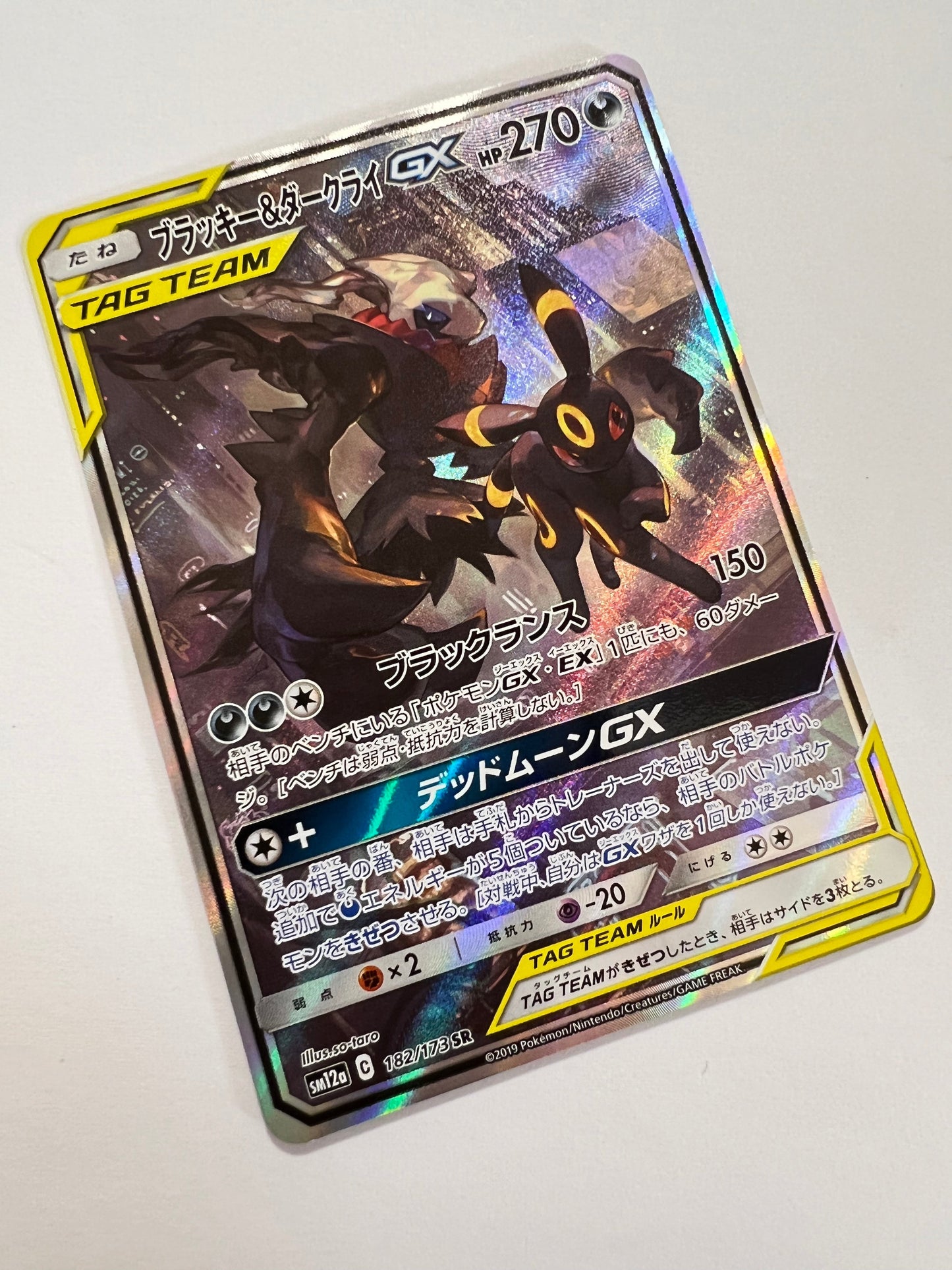 ☆SALE☆ ☆ ブラッキー＆ダークライGX(SA) ” SR " （182/173） 【状態 B−】