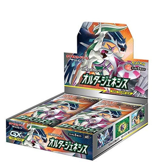 オルタージェネシス【未開封BOX】