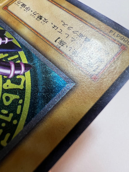 ☆SALE☆ブラックマジシャン  ”レリーフ” (LN-53)「通常/モンスター」【状態 B】