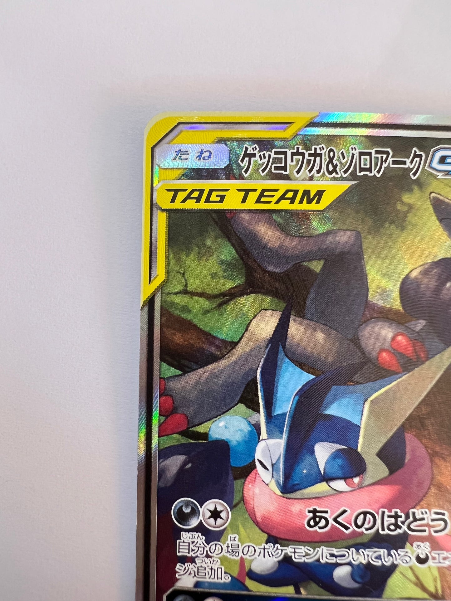 ☆ゲッコウガ＆ゾロアークGX(SA)“ SR ” (059/055）【状態 A-】
