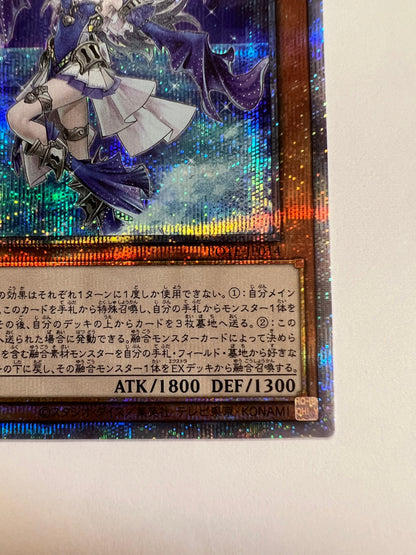 ☆ティアラメンツ・シェイレーン“ プリズマティックシークレットレア ” (POTE-JP014)「効果/モンスター」【状態A-】