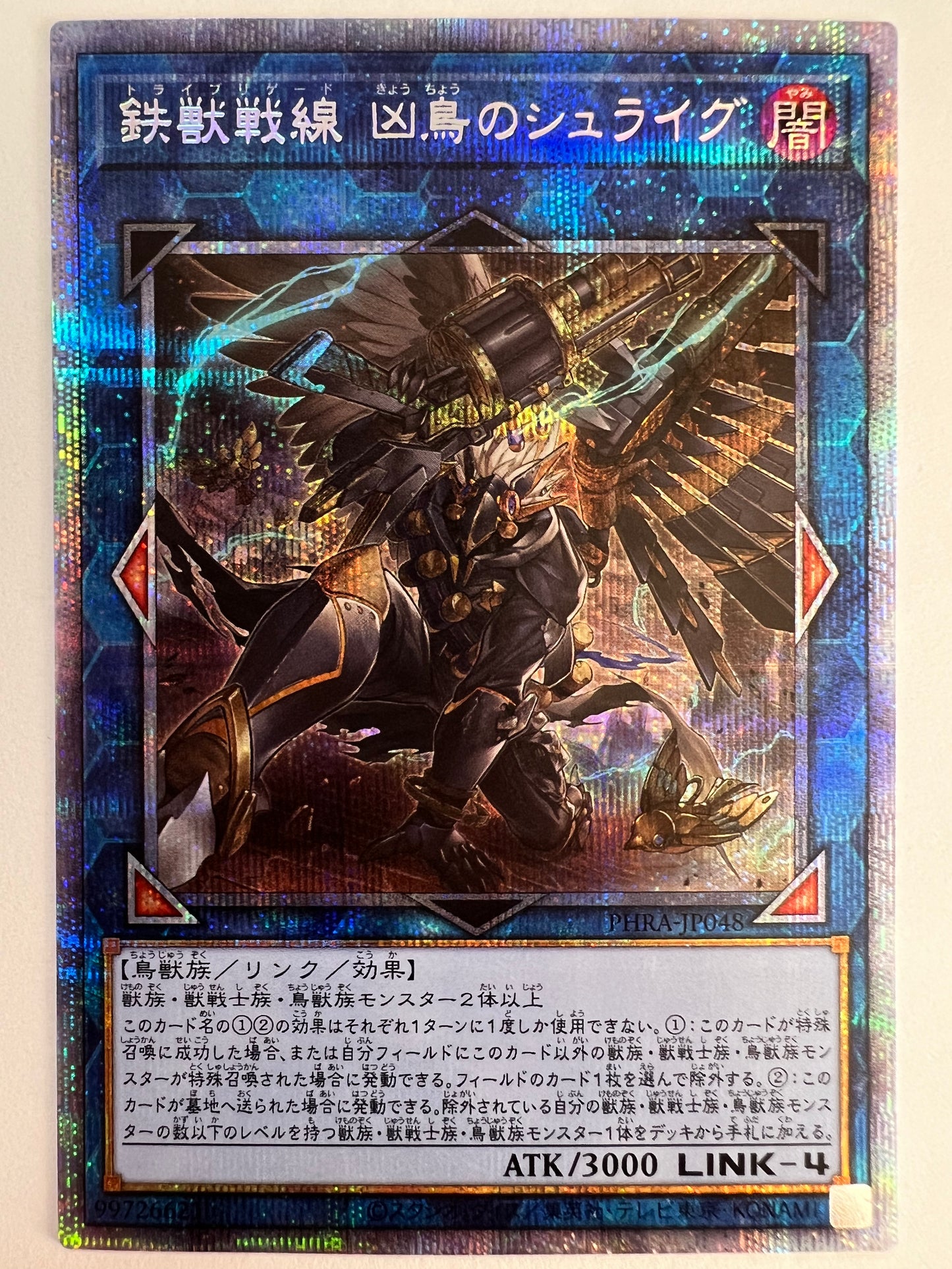 ☆鉄獣戦線凶鳥のシュライグ“ プリズマティックシークレットレア ” (PHRA-JP048)「リンク/効果/モンスター」【状態 A 】