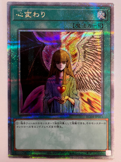 ☆心変わり“ クォーターセンチュリーシークレット ” (RC04-JP024)「魔法」【状態 A- 】