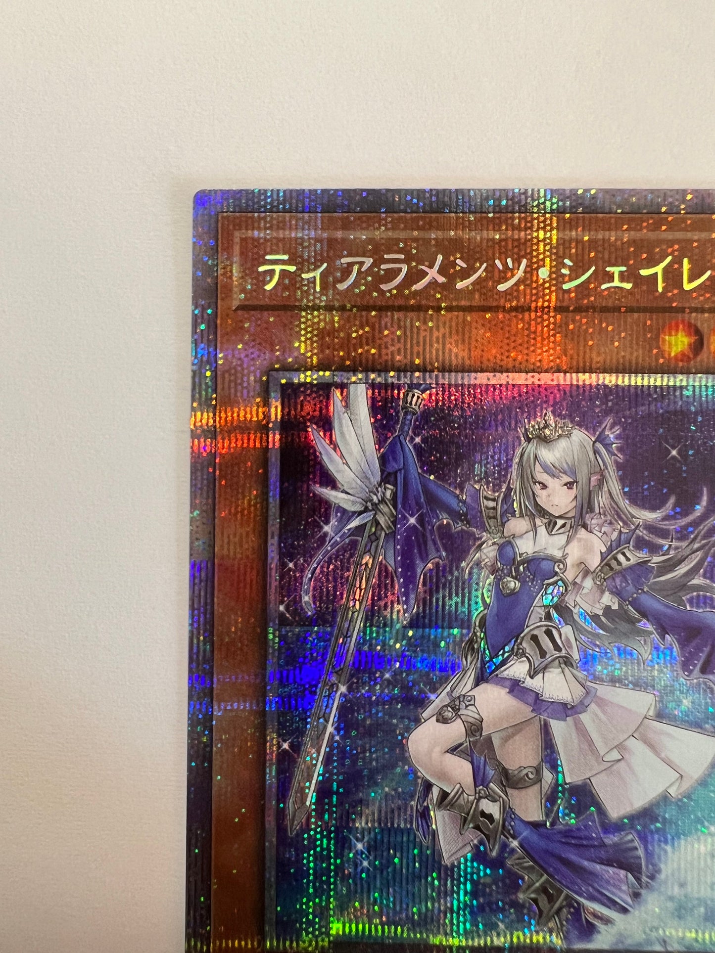 ☆ティアラメンツ・シェイレーン“ プリズマティックシークレットレア ” (POTE-JP014)「効果/モンスター」【状態A-】