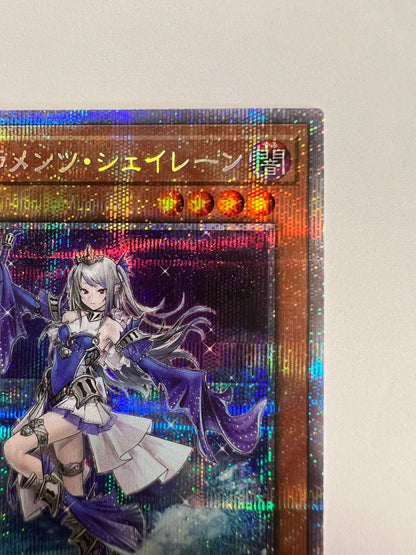 ☆ティアラメンツ・シェイレーン“ プリズマティックシークレットレア ” (POTE-JP014)「効果/モンスター」【状態A-】
