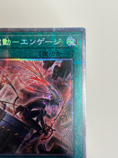 ☆閃刀起動エンゲージ ”プリズマティックシークレットレア"  (SLF1-JP043)「魔法」【状態 A-】