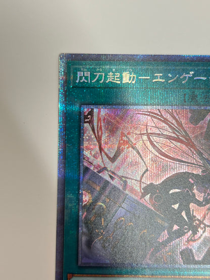 ☆閃刀起動エンゲージ ”プリズマティックシークレットレア"  (SLF1-JP043)「魔法」【状態 A-】