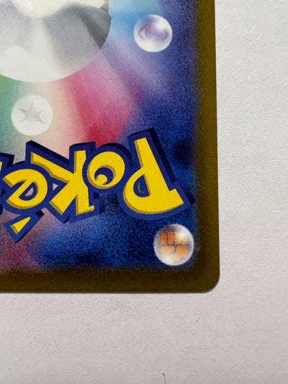 ポケモンカード☆クチートV ” CSR  (085/068)【状態 A−】