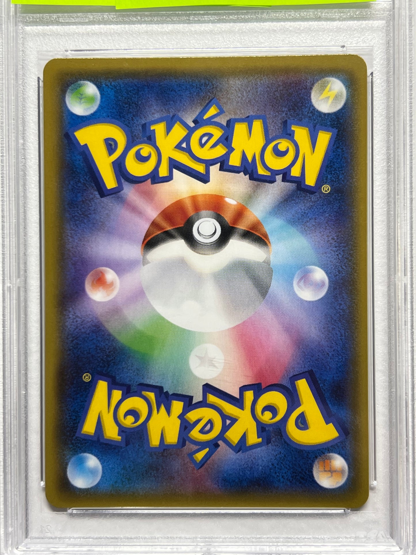 【PSA10】 コイキングごっこピカチュウ ” プロモ " （150/XY-P）