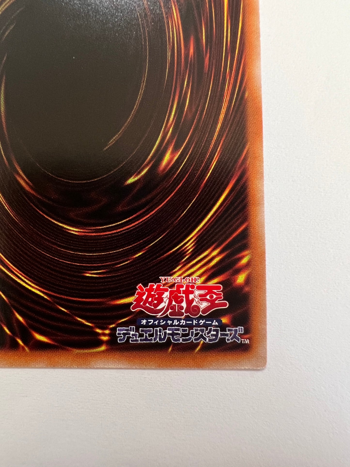 ☆閉ザサレシ世界ノ冥神“ プリズマティックシークレットレア ” (BLVO-JP050)「リンク/効果/モンスター」【状態  A−】