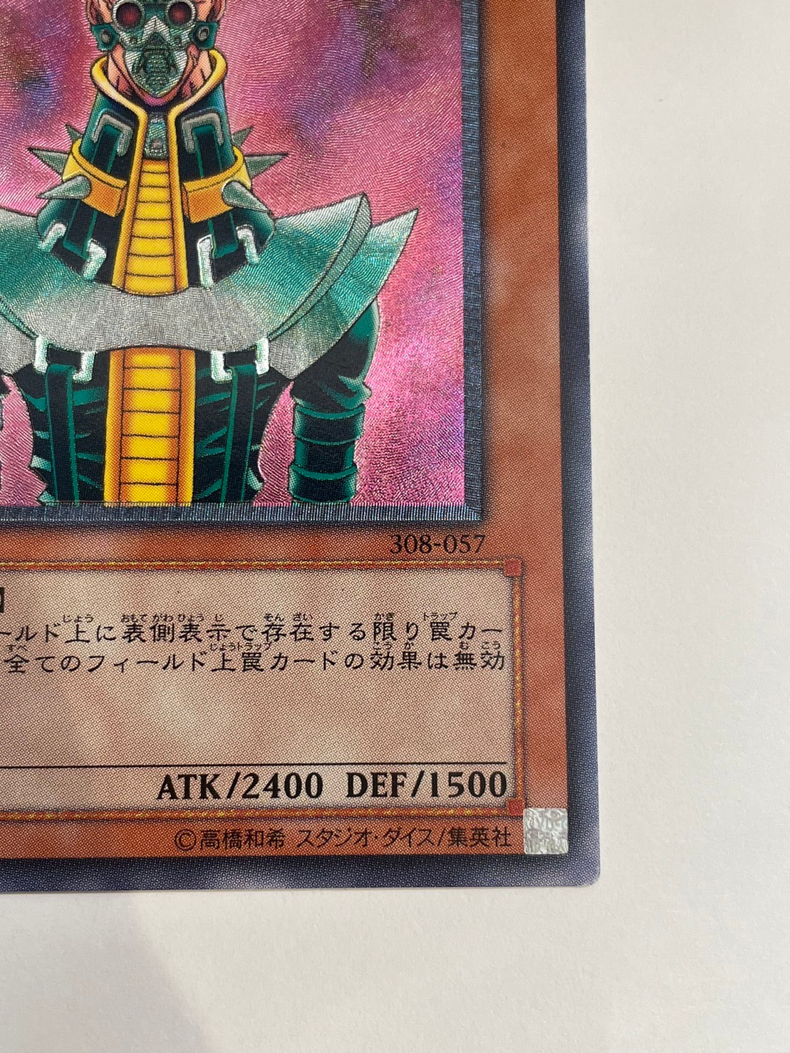 ☆  人造人間サイコショッカー “ レリーフ ”   (308-057)　「効果/モンスター」【状態 B】