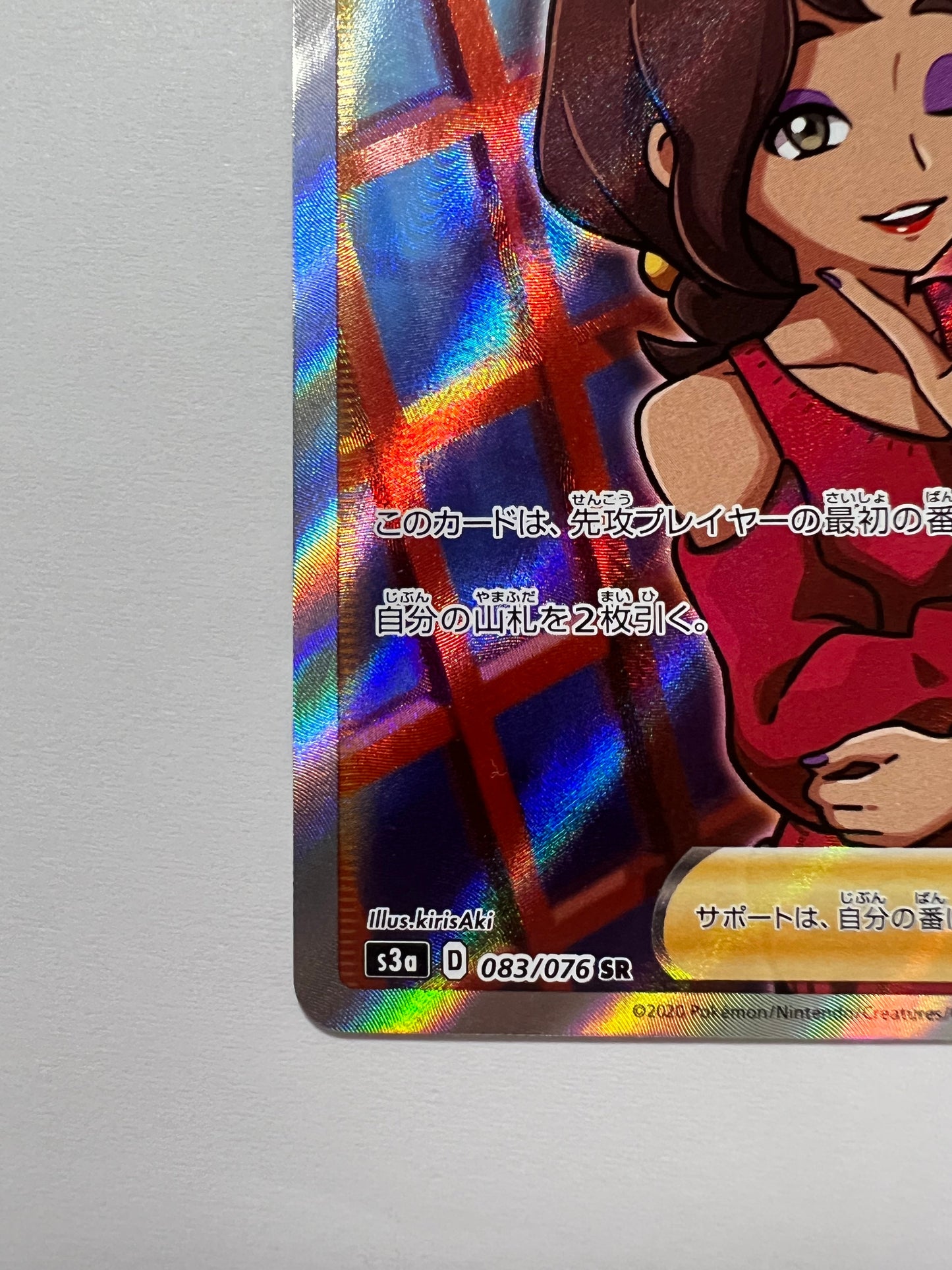 ☆SALE☆ ☆おとなのおねえさん“ SR ” (083/076）【状態 B】