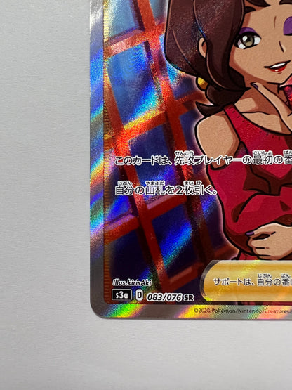 ☆SALE☆ ☆おとなのおねえさん“ SR ” (083/076）【状態 B】