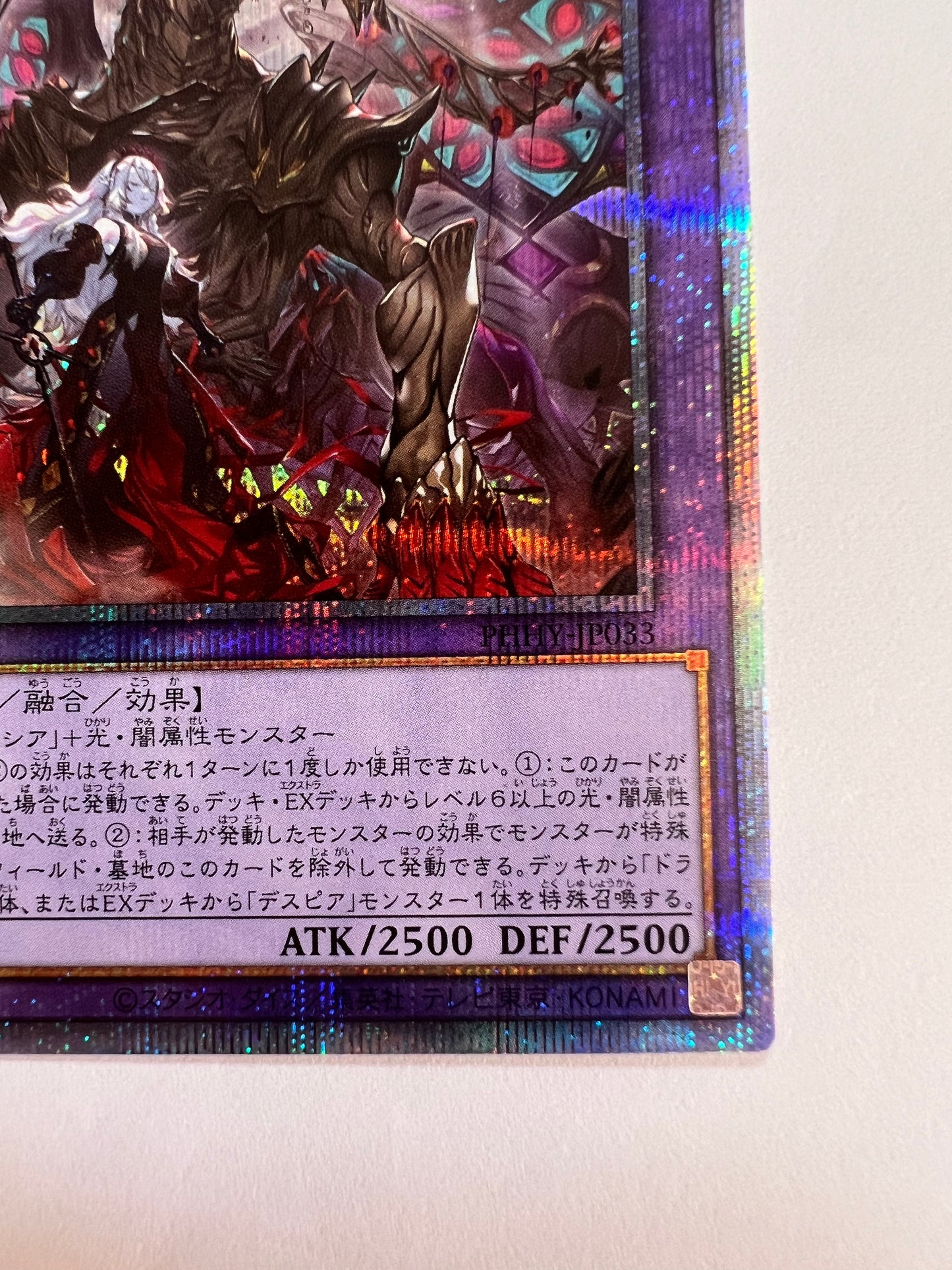 ☆赫焉竜グランギニョル“ プリズマティックシークレットレア ” (PHHY-JP033)「融合/モンスター」【状態 A− 】