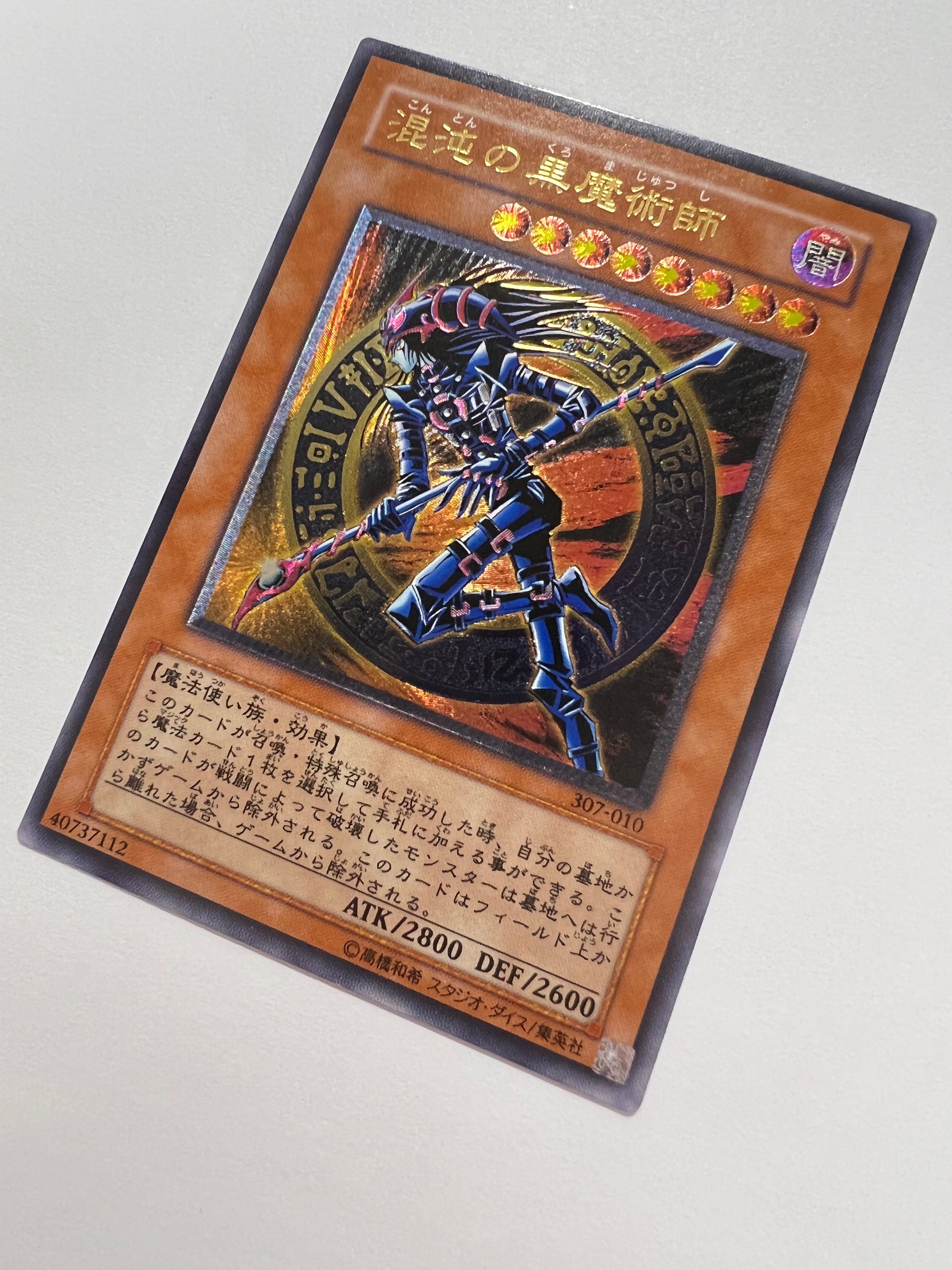 遊戯王　レリーフ　混沌の黒魔術師　307-010 混沌の黒魔術師【レリーフ】{307-010}」の激安通販 | magi