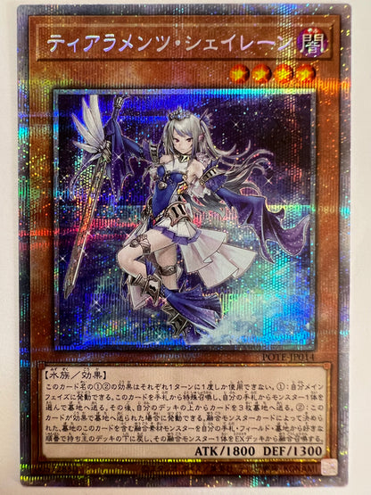 ☆ティアラメンツ・シェイレーン“ プリズマティックシークレットレア ” (POTE-JP014)「効果/モンスター」【状態A-】